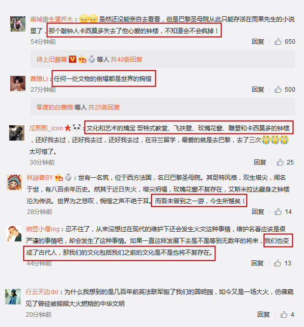 網(wǎng)友評(píng)論.png
