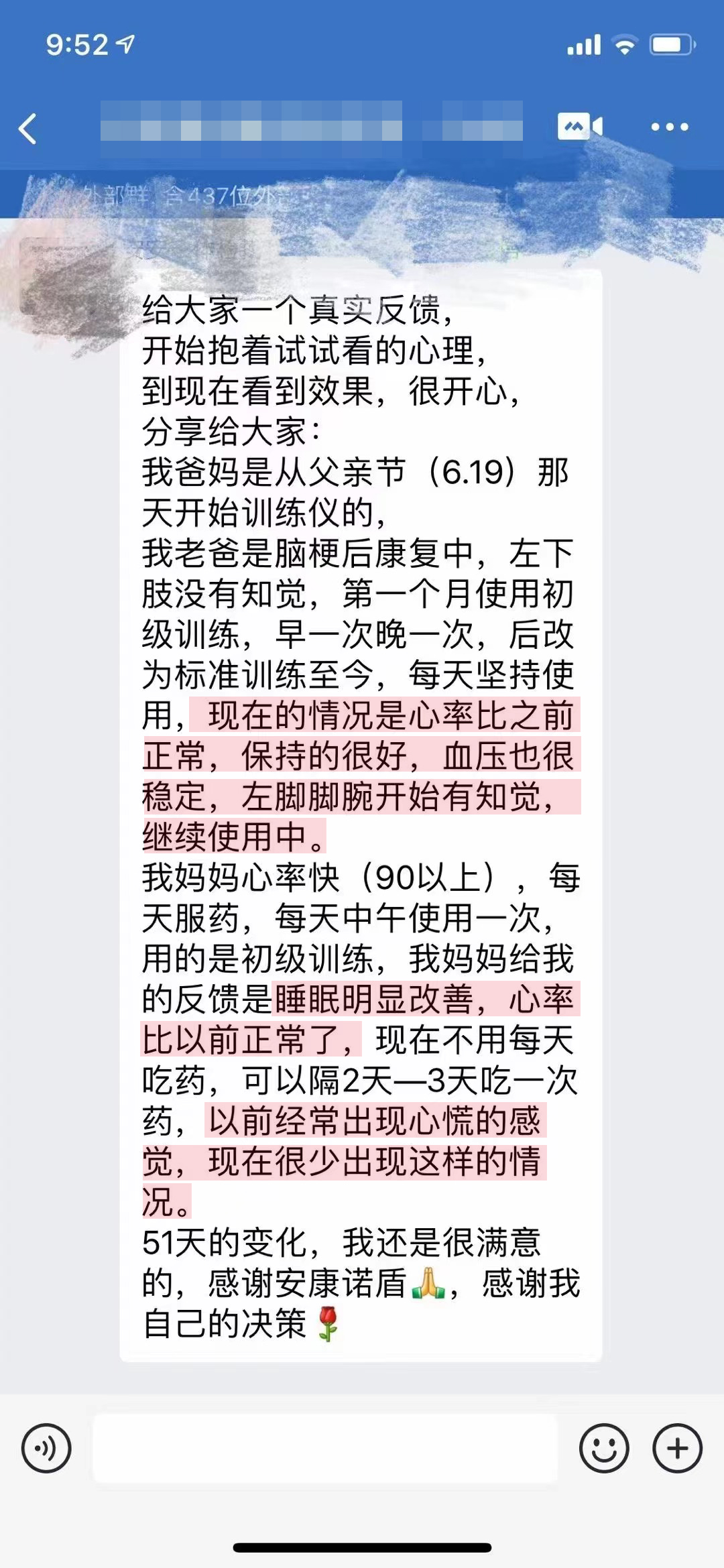 幫助改善中風(fēng)癥狀，家人都在用.jpg