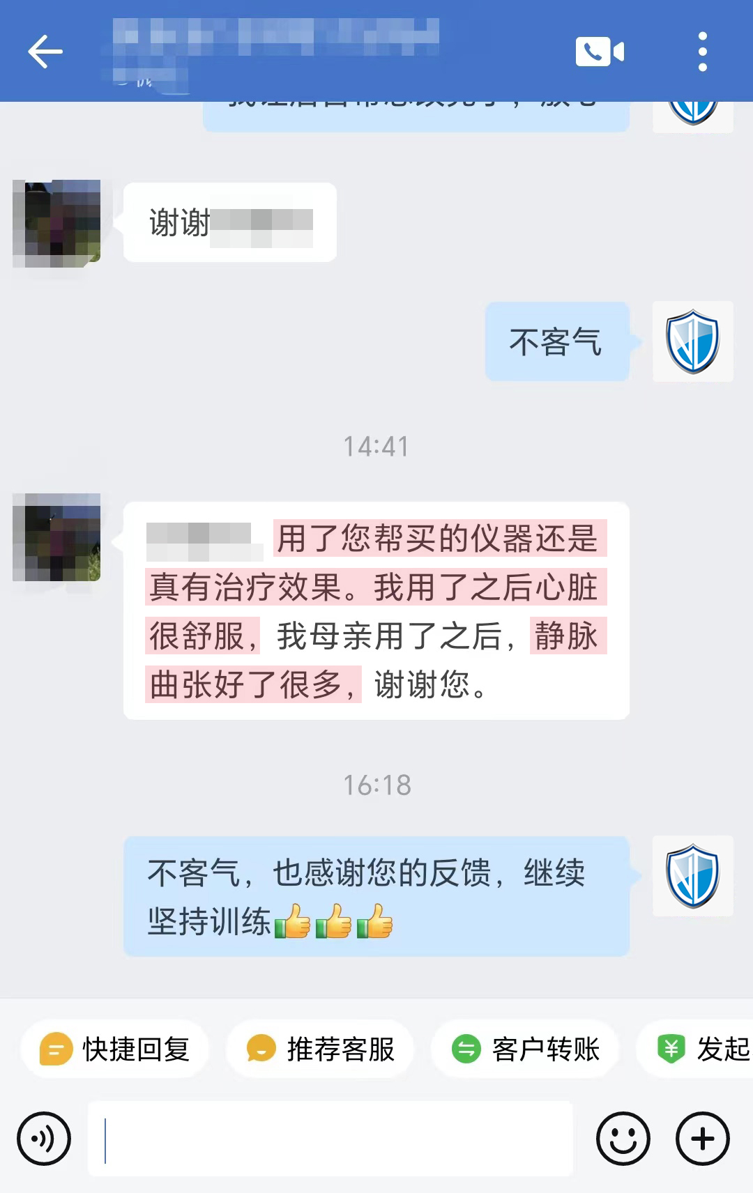 靜脈曲張改善（劉老師，用了您幫買的儀器改成安康諾盾預(yù)適應(yīng)訓(xùn)練儀）.jpg