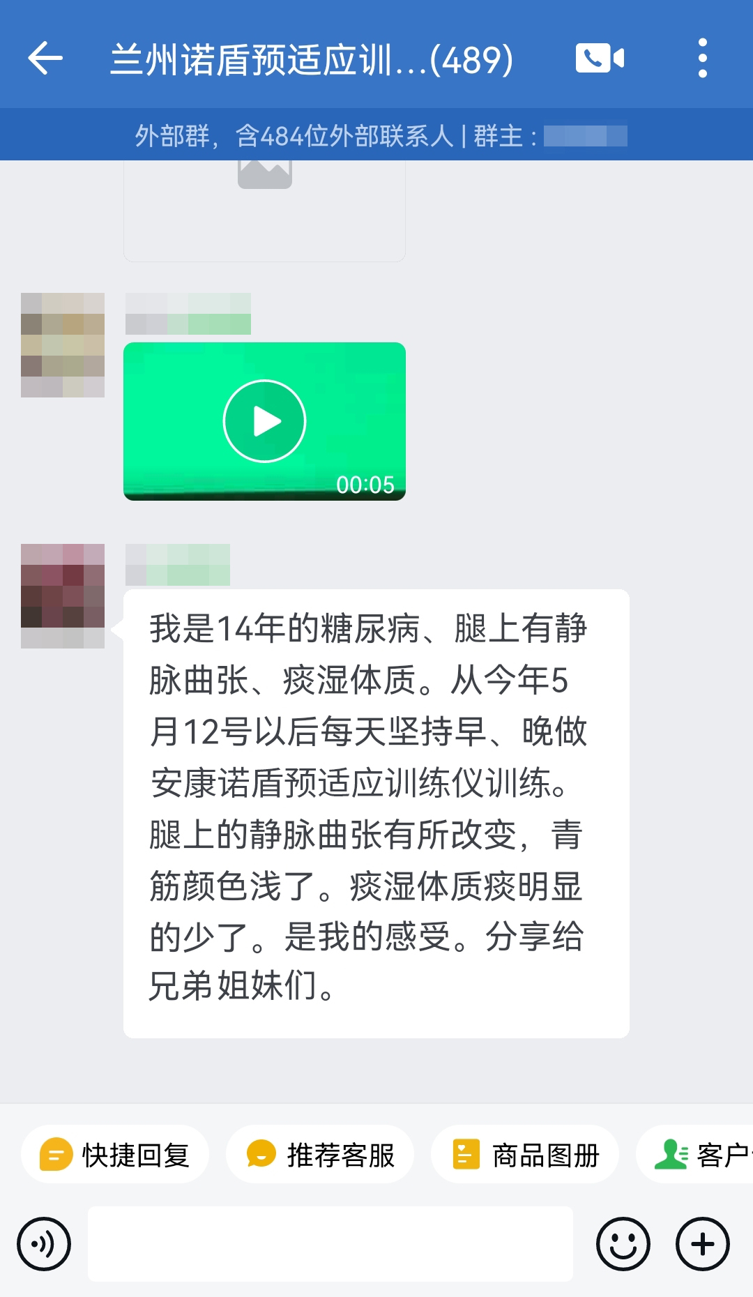 去掉后面的不恰當(dāng)表述（睡眠質(zhì)量不太理想去掉，安康諾盾訓(xùn)練改成安康諾盾預(yù)適應(yīng)訓(xùn)練儀訓(xùn)練）.jpg