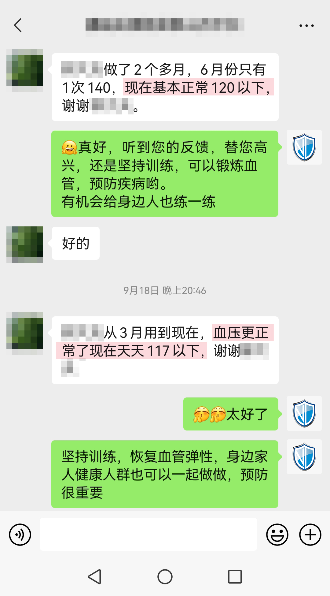 血壓控制很好（人名打碼，儀器使用時間去掉）.jpg