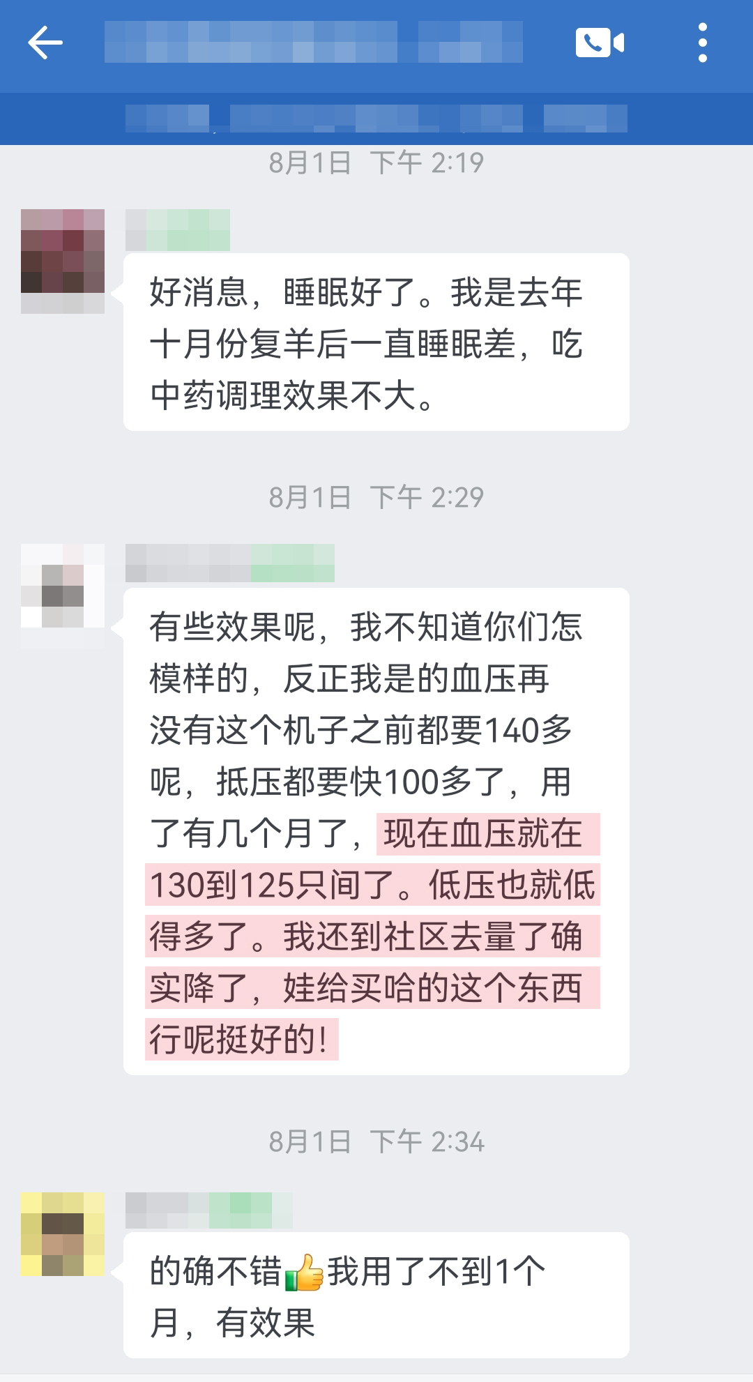 孩子買(mǎi)的，認(rèn)可產(chǎn)品，降壓效果顯著（復(fù)羊改成復(fù)陽(yáng)，怎模樣改成怎么樣，抵壓改成低壓，只間改成之間，買(mǎi)哈的改成買(mǎi)的）.jpg