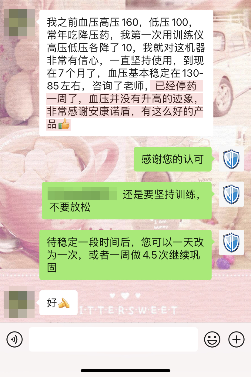 主動(dòng)停藥，感謝（去掉客服說(shuō)停藥的內(nèi)容）.jpg