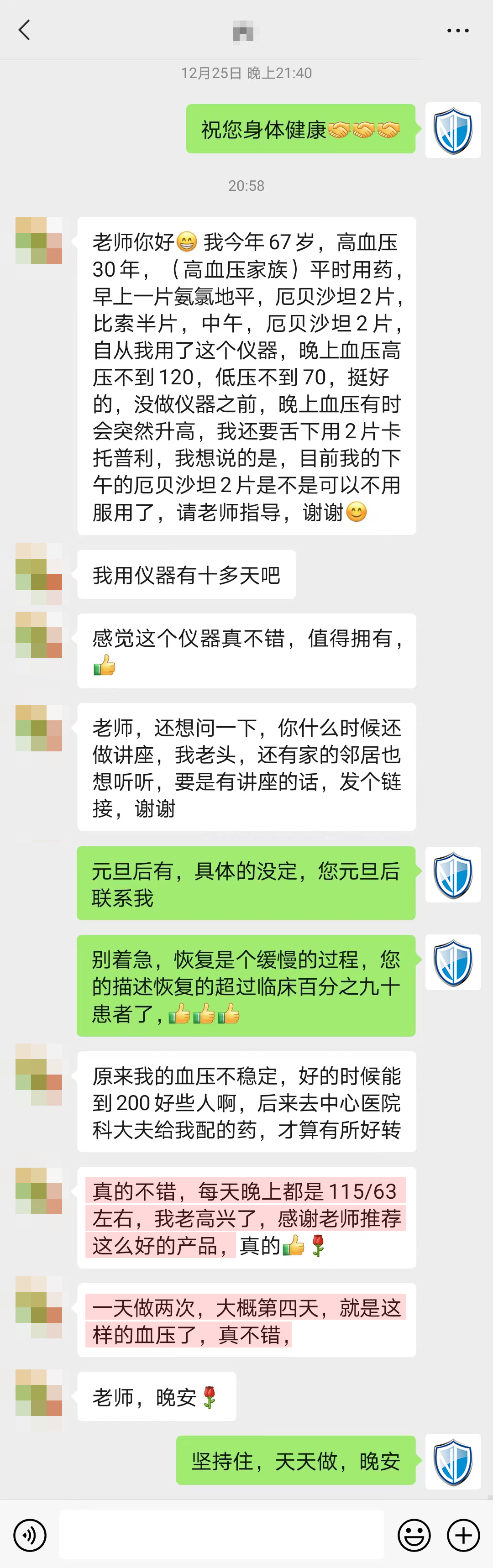 降壓明顯，不分內(nèi)容要?jiǎng)h掉（要他停藥的內(nèi)容都刪除）.jpg