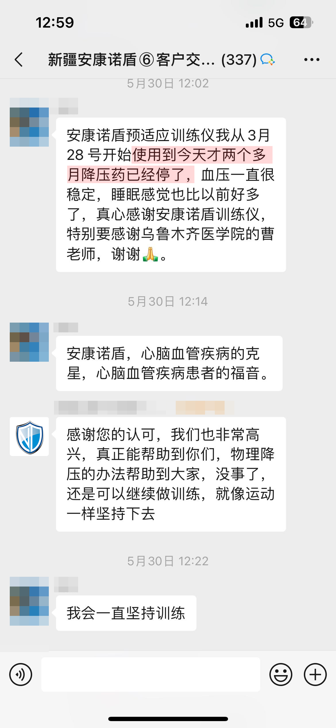 停藥（頭像未打碼，產(chǎn)品名字錯(cuò)了）.jpg
