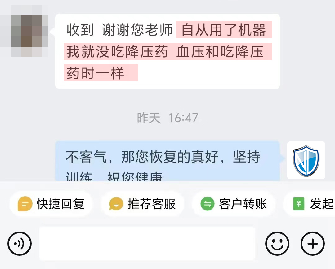 訓(xùn)練過程中血壓降下來，不用吃藥（只留最后一段對(duì)話）.jpg
