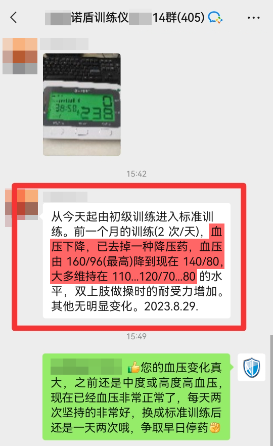 血壓從160-120左右，主動(dòng)減藥.png
