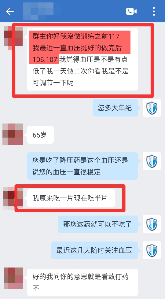 做訓(xùn)練之前吃一片，現(xiàn)在吃半片血壓在107考慮停藥.png