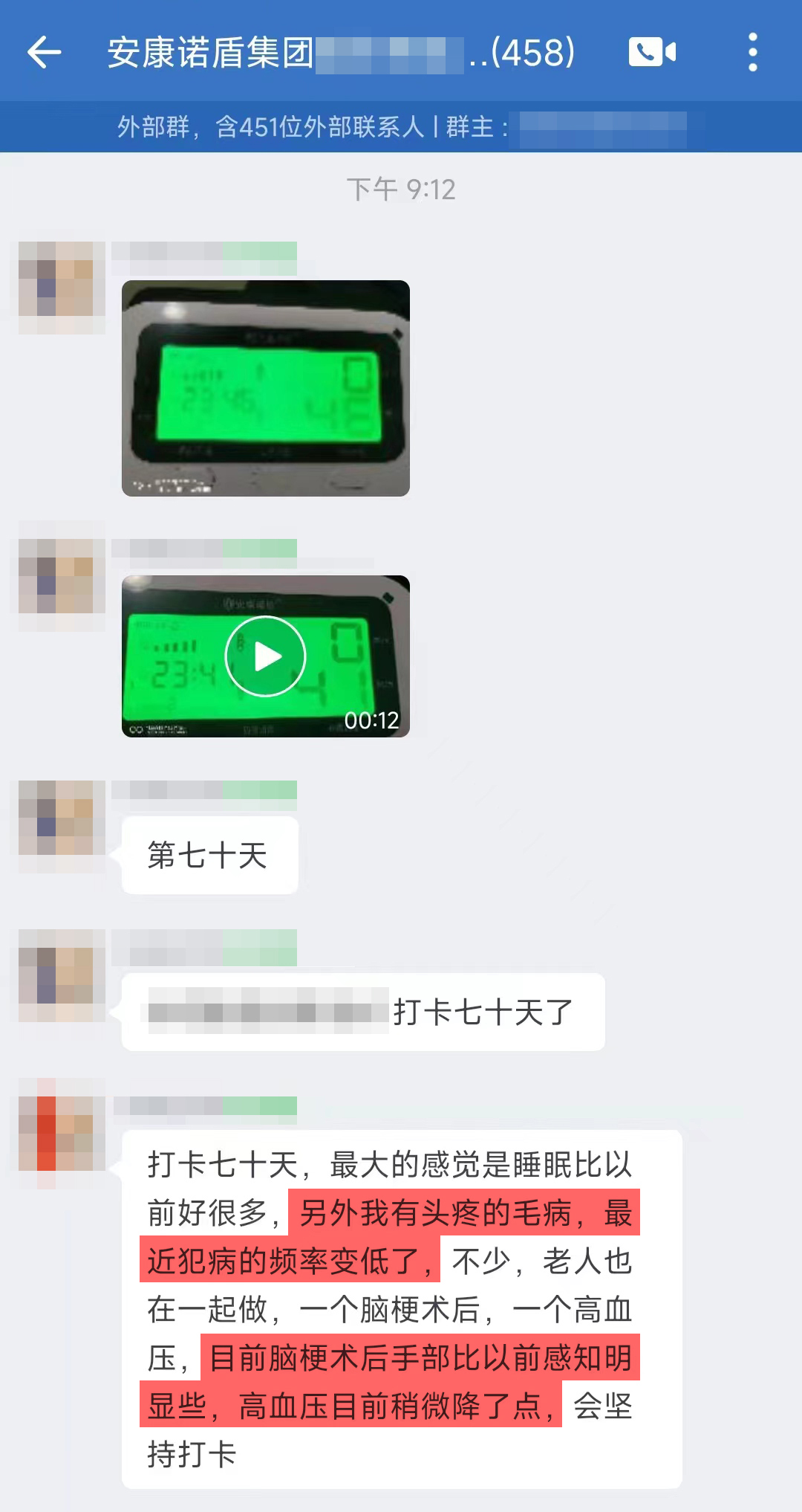 1、頭疼的頻率減少，腦梗術(shù)后的手部比以前感知明顯，高血壓平穩(wěn)下降.jpg
