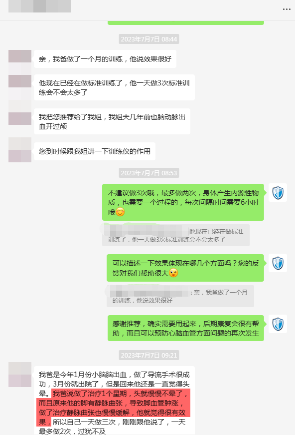 19、改善了客戶父親小腦出血后的頭暈狀態(tài)，并且緩解了靜脈曲張血管腫脹.png