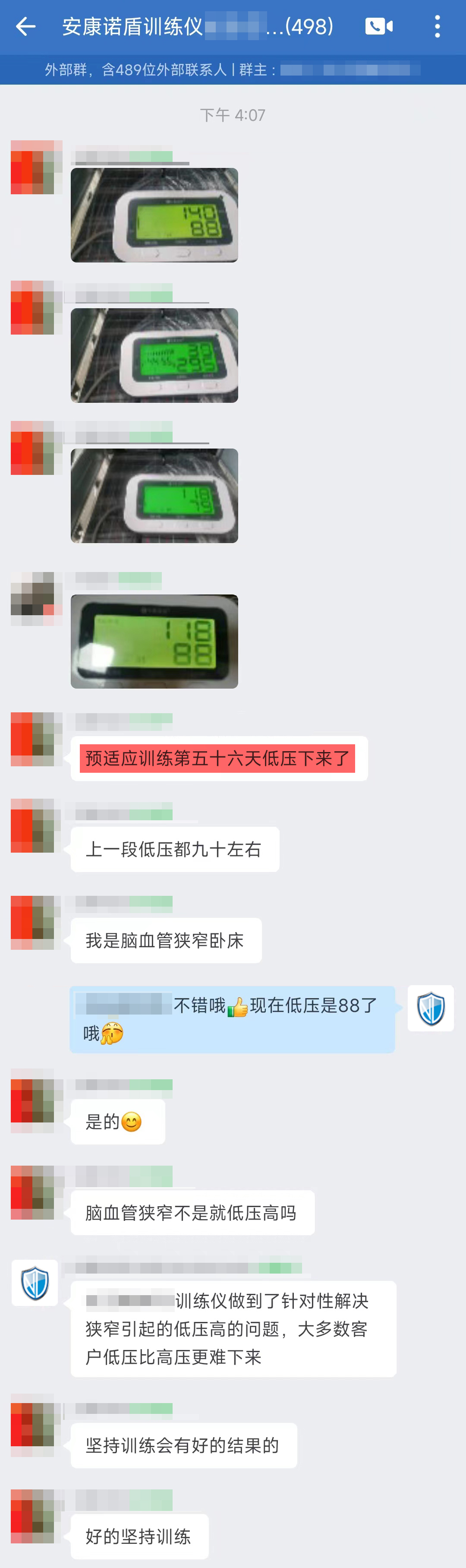 30、堅(jiān)持五十六天的訓(xùn)練，因?yàn)槟X血管狹窄引起的低壓高已經(jīng)調(diào)整到正常的血壓.jpg