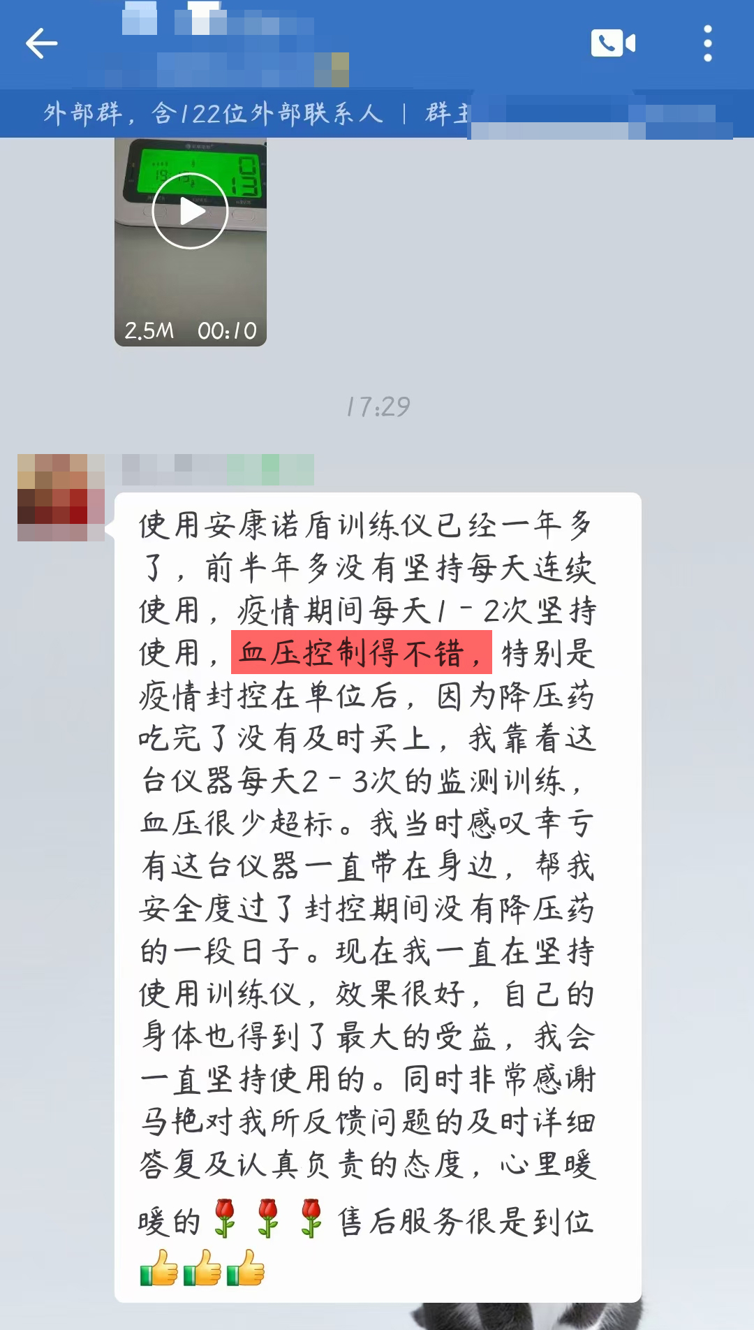 代替藥物，控制血壓，去掉感謝地具體人名.jpg
