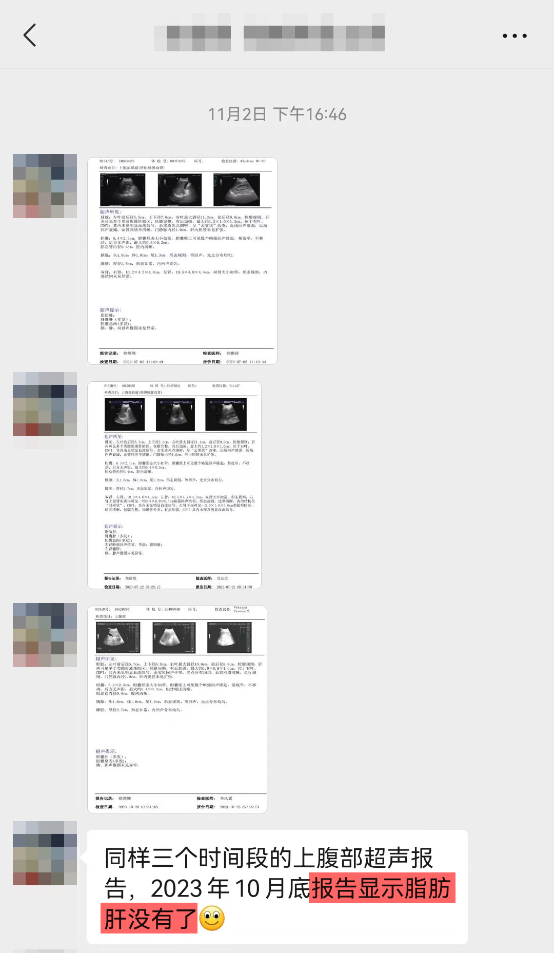 改善脂肪肝，去掉最后一句，我是真心想買.jpg