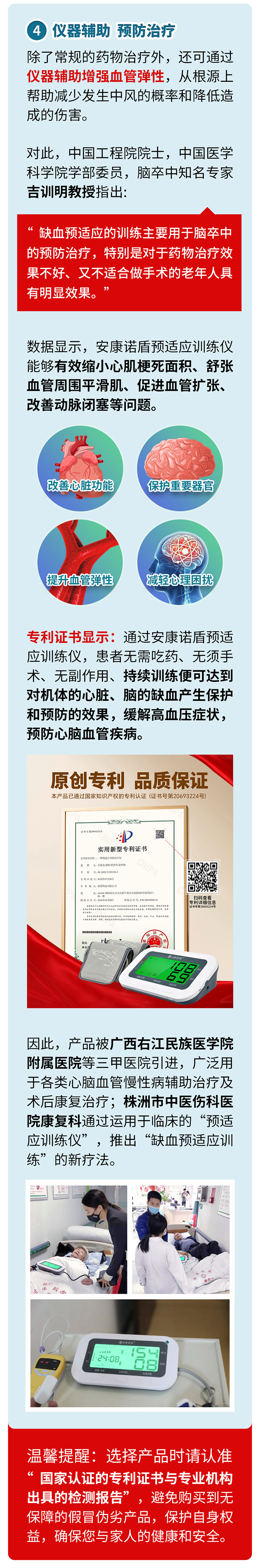 中風(fēng)的5個(gè)前兆，盡早發(fā)現(xiàn)能救命_04.jpg