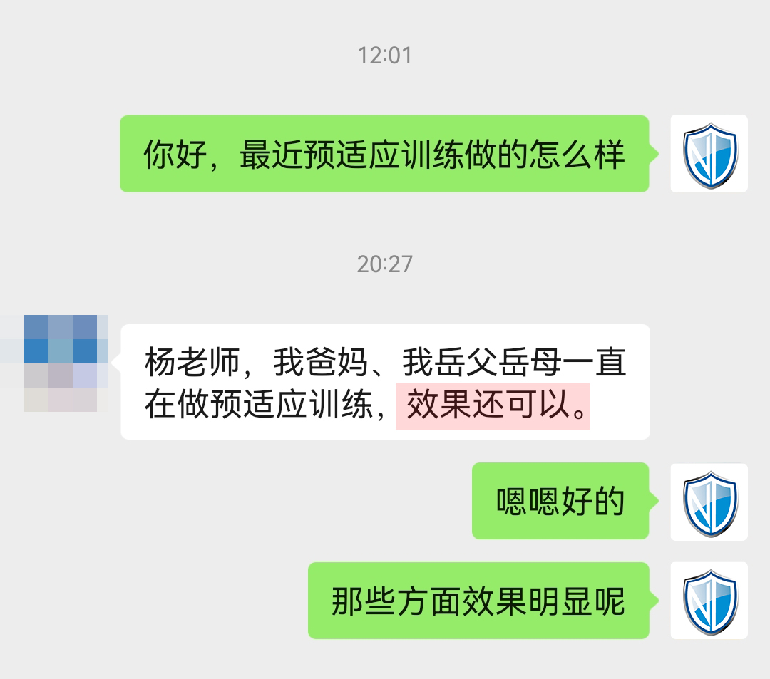全家都在用，后面有一部分表示在吃藥，建議刪掉，地址去掉.jpg