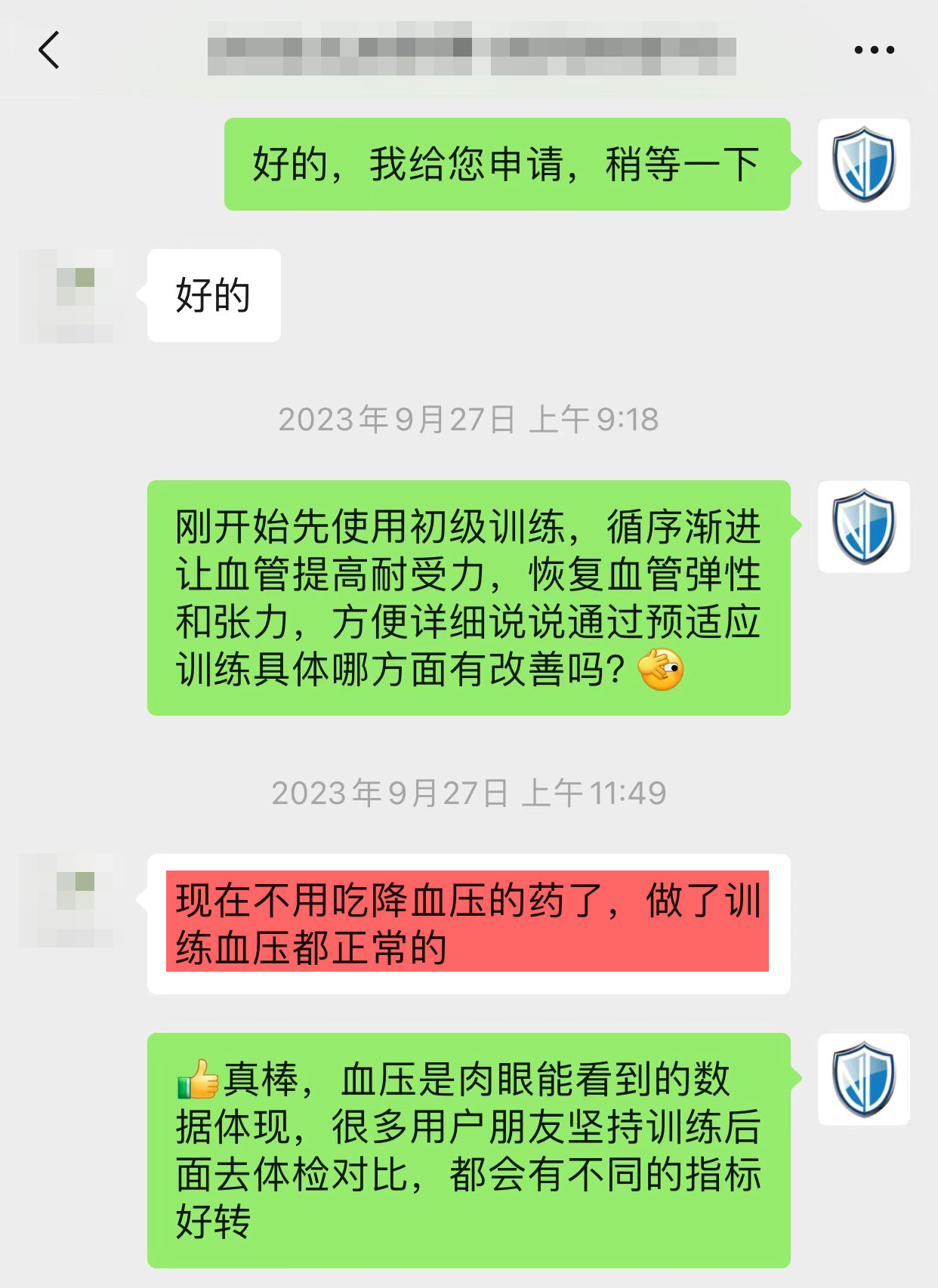 認(rèn)可效果，想要復(fù)購(gòu).png