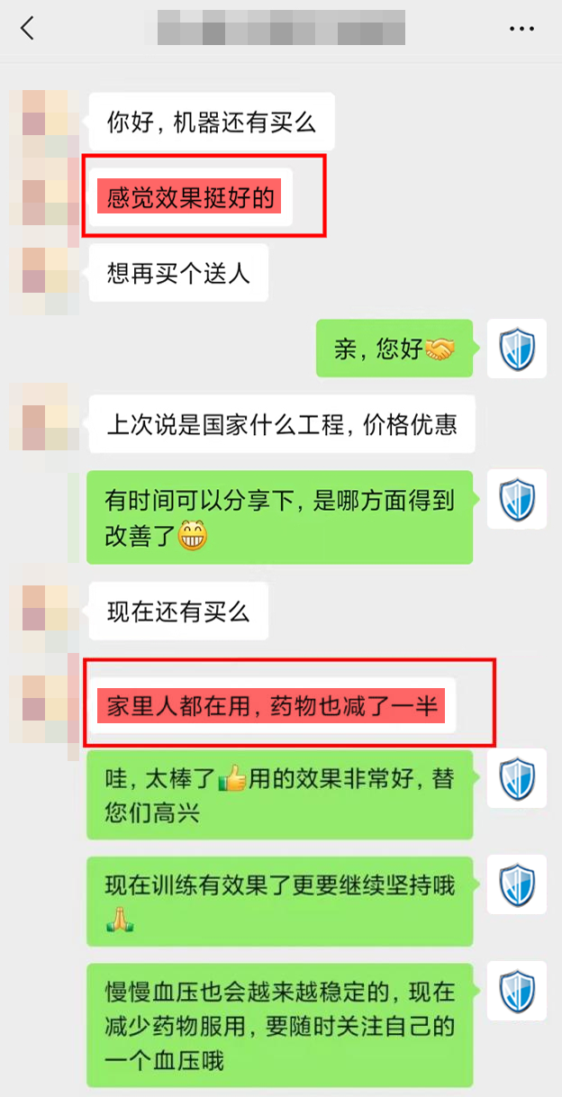 認(rèn)可效果，想要復(fù)購(gòu)2.png