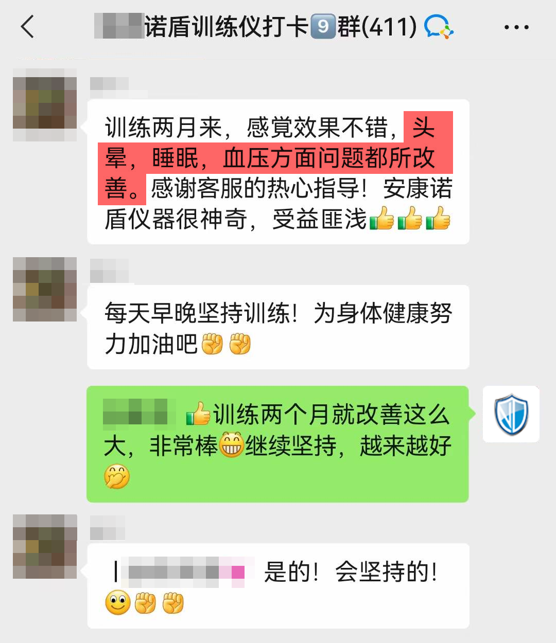 訓(xùn)練兩個(gè)月頭暈消失，睡眠改善.png