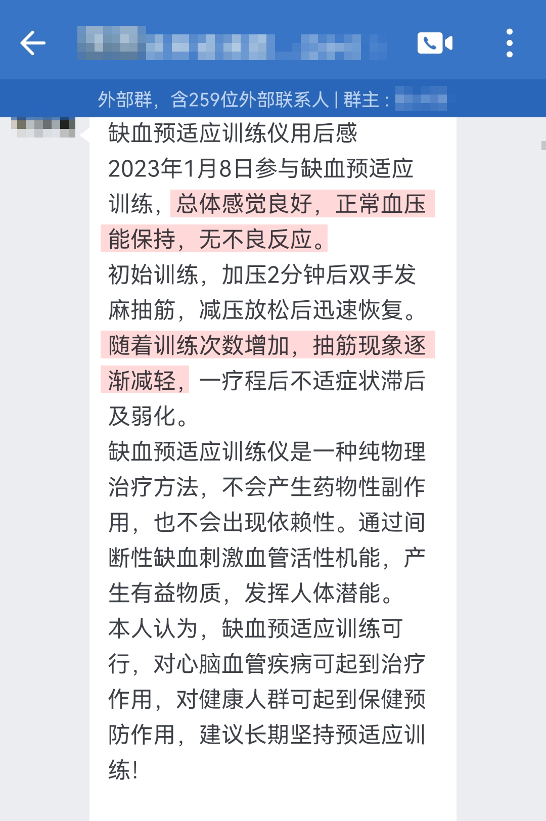 產品使用過程，但是后面的電量不足測不準，就不用提了.jpg