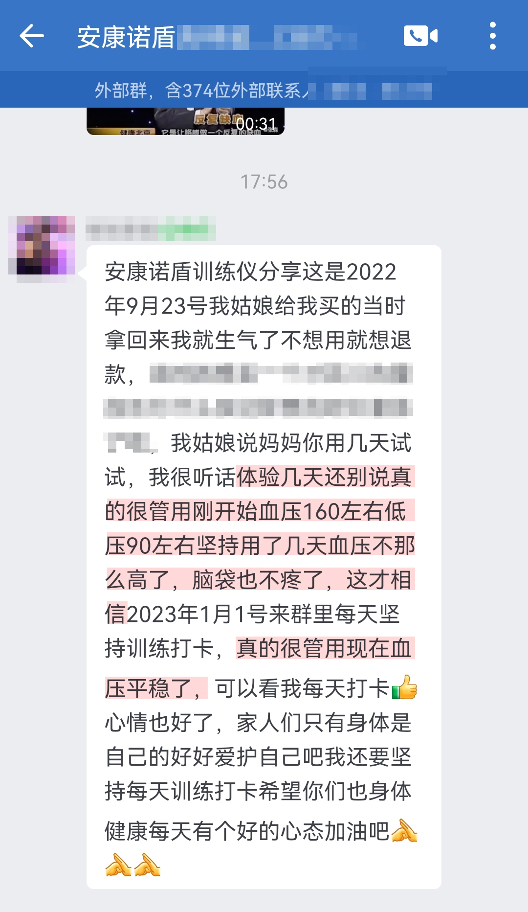 從質疑到相信，去掉當時就想買一個百八十的量血壓，為什么姑娘買個這么貴的 這句話.jpg