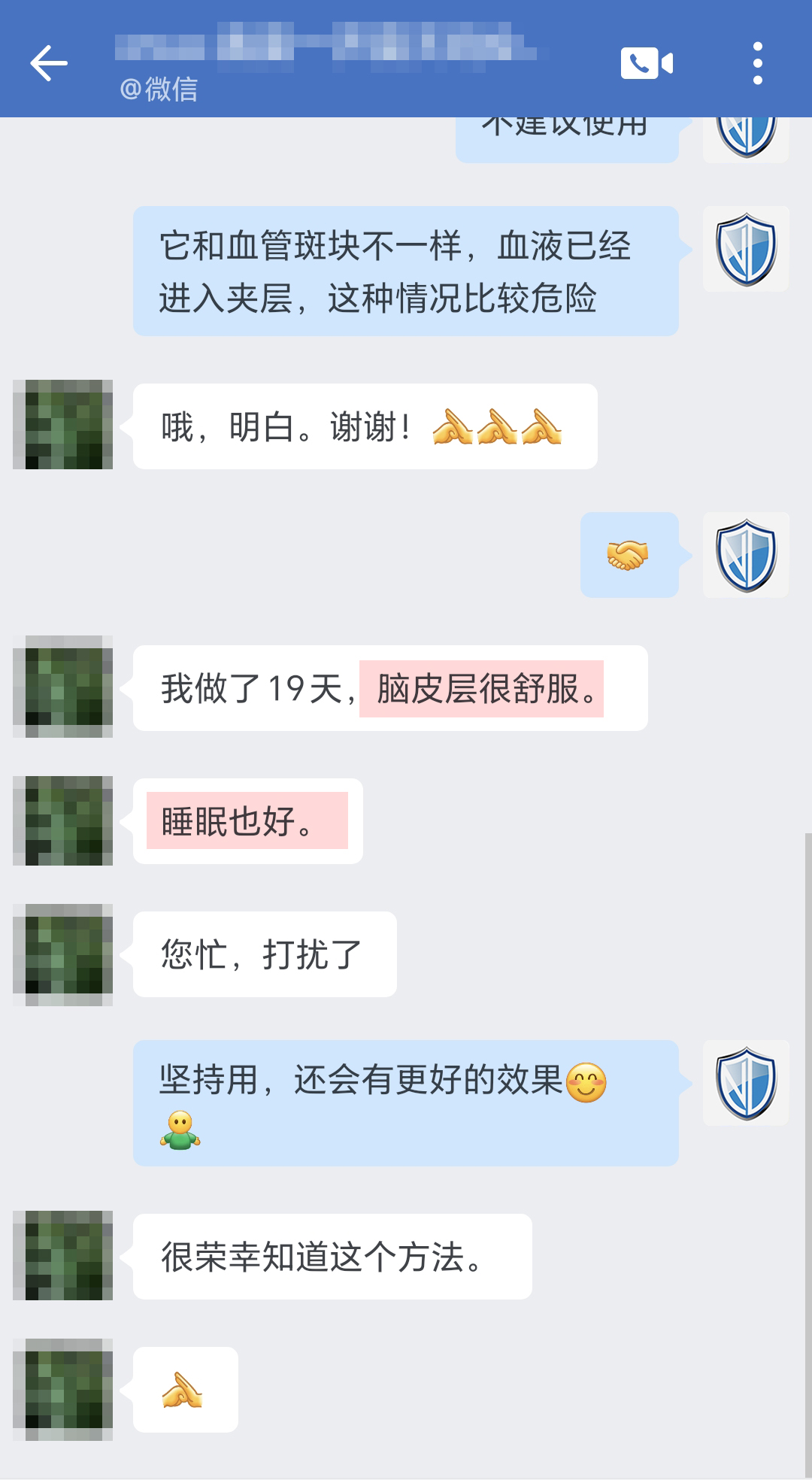 改善睡眠，認可產品，要處理頭像.jpg