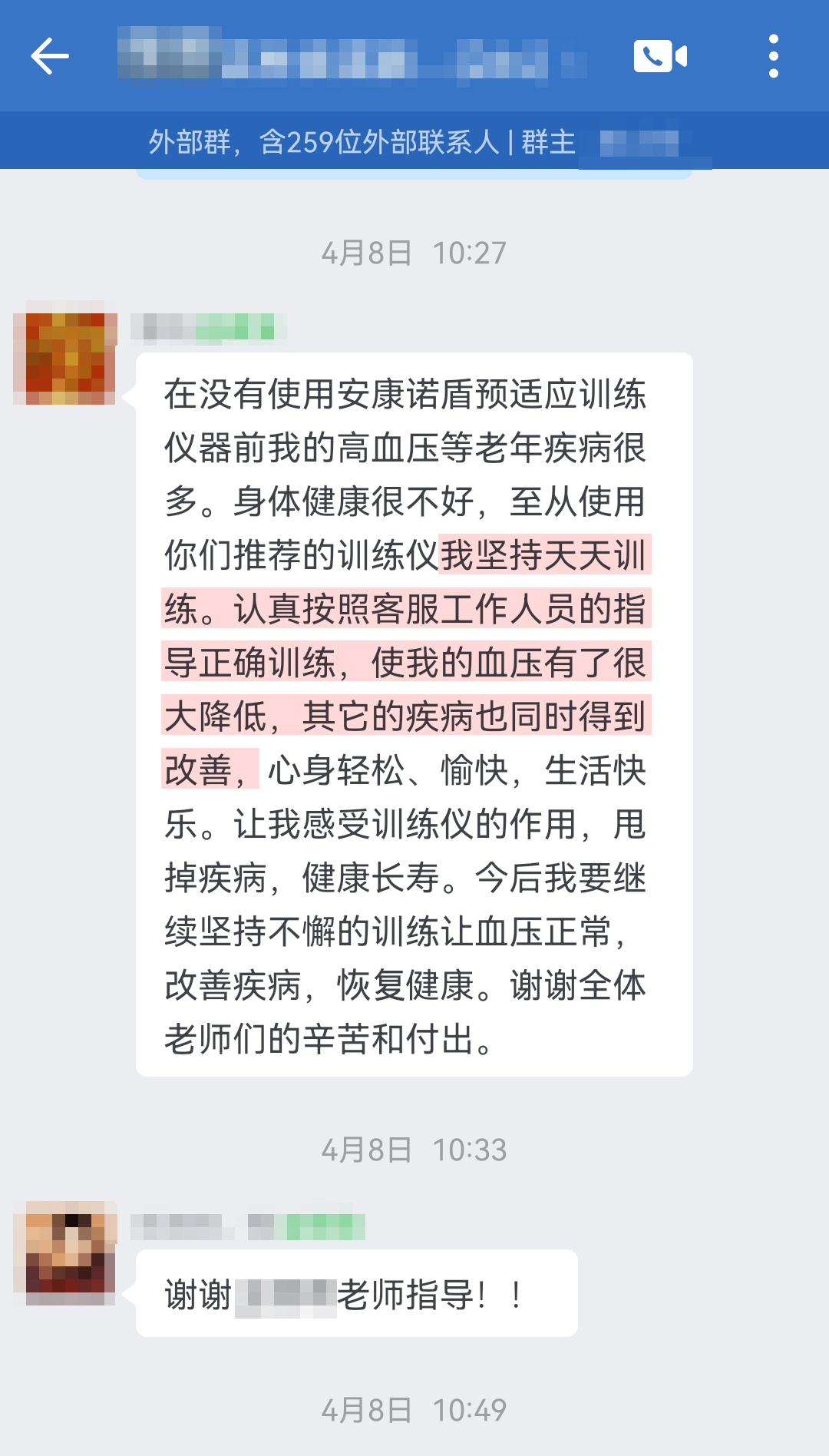 長期使用，血壓降低（至從改成自從，恢復改成恢復）.jpg