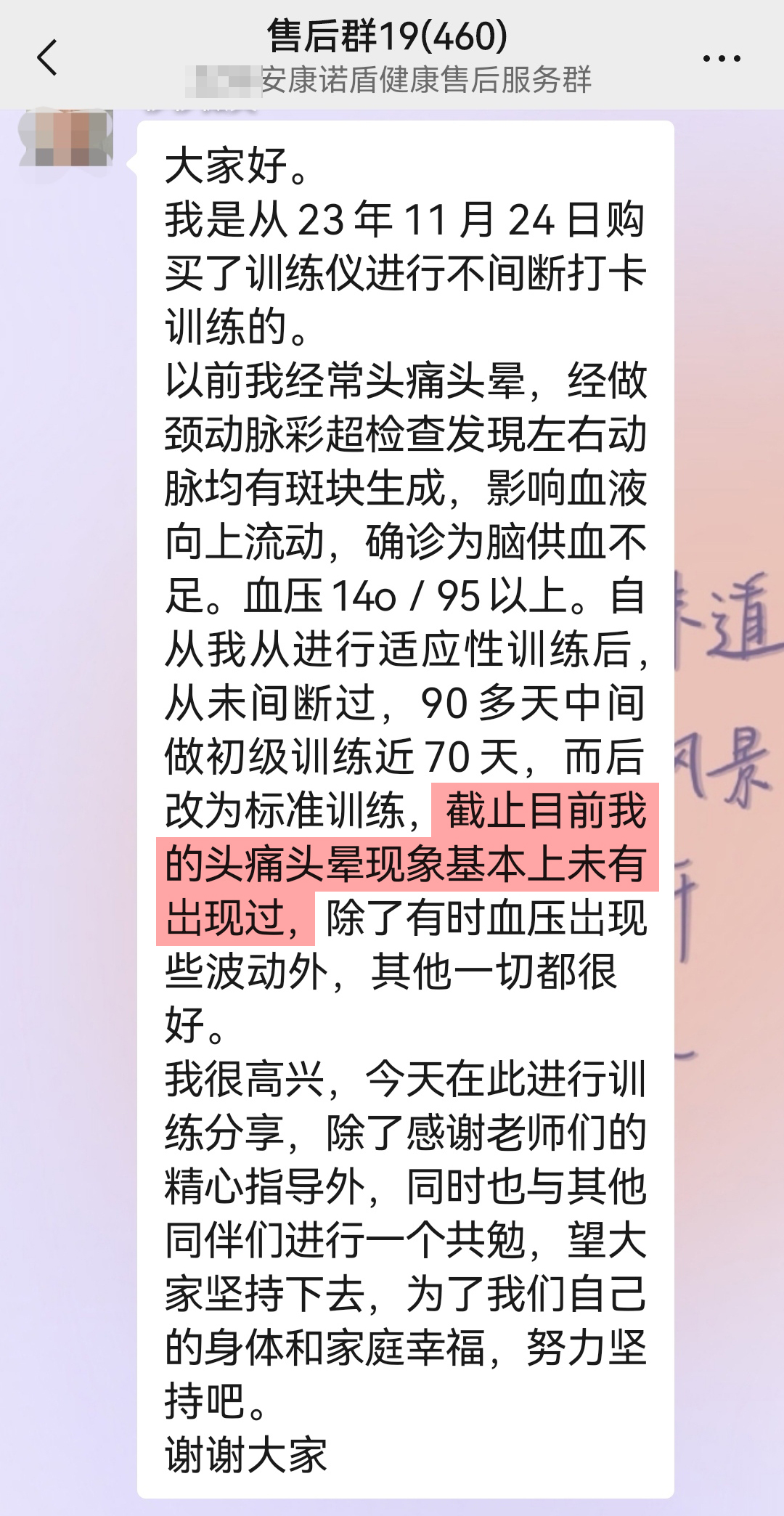 改善腦部供血情況，不再頭暈.jpg