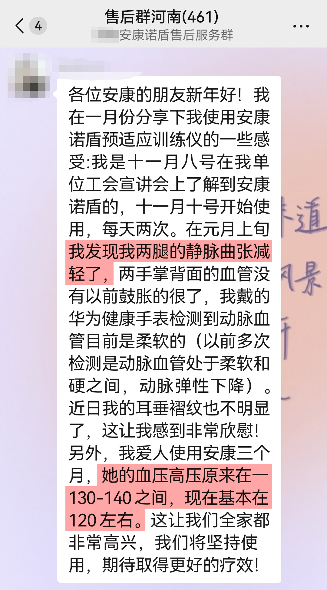 靜脈曲張減輕，降壓明顯.jpg