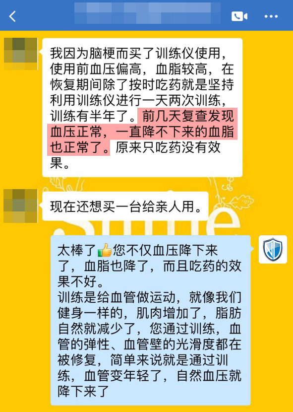 血壓、血脂變正常了.jpg