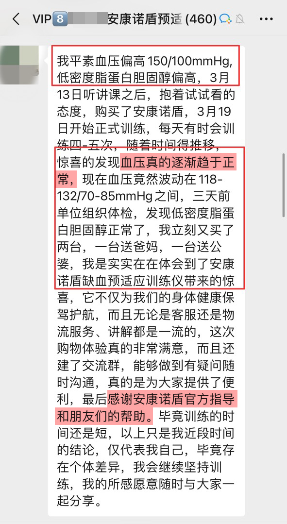 血壓穩(wěn)定，感謝客服.jpg