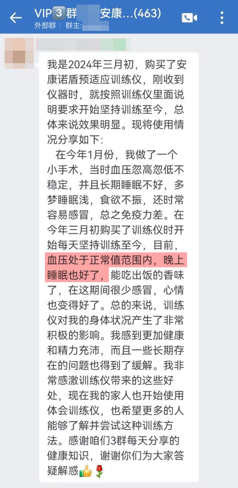 血壓穩(wěn)定，身體狀況好轉(zhuǎn).jpg